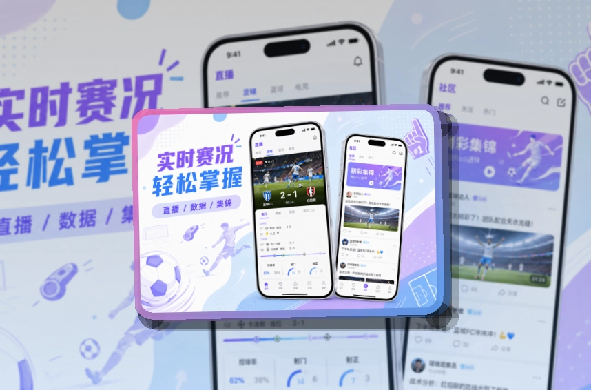 平博体育回访赛事更自然，应用商店入口提示